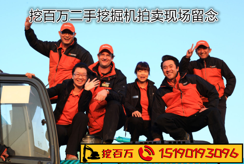 挖百萬二手挖掘機拍賣會留念 | 見證精彩時刻，共享成功喜悅 Wabaiwan Used Excavator Auction Commemoration | Witnessing Exciting Moments and Sharing Success